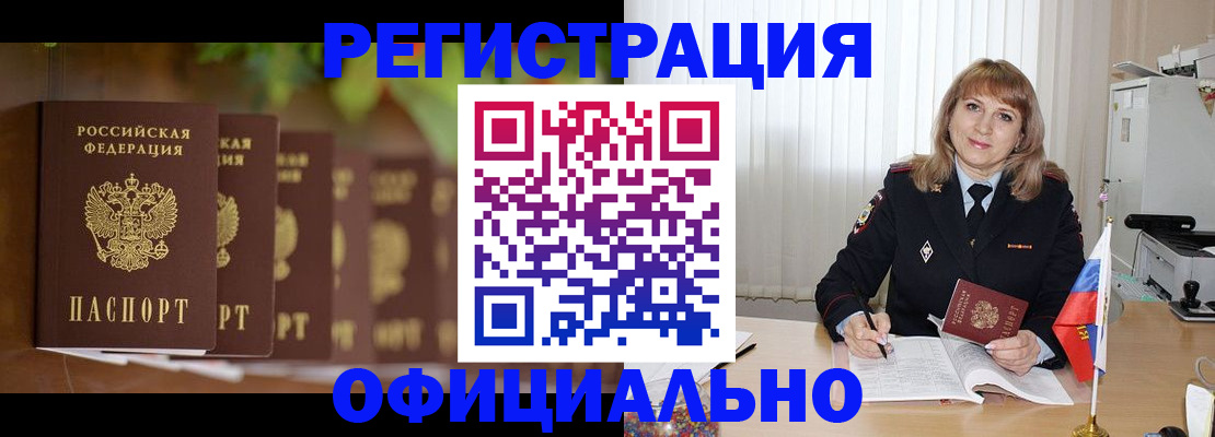 купить прописку в Питкяранте