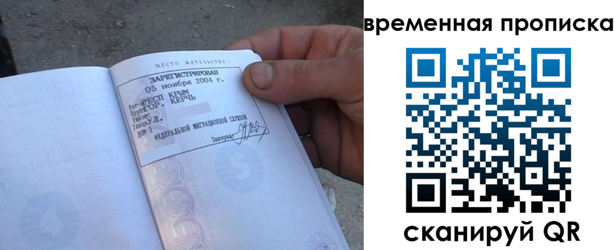 купить прописку в Питкяранте