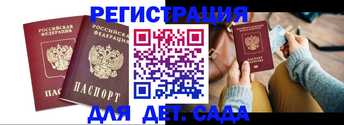 прописка законно в Питкяранте