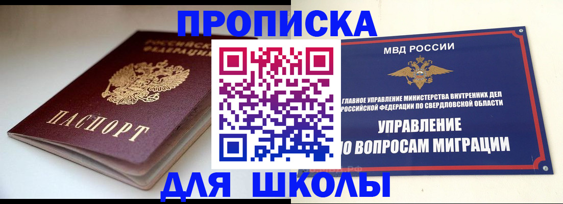 прописка от собственника в Питкяранте