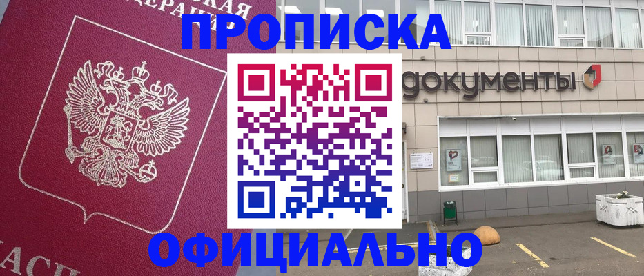 прописка регистрация в Питкяранте